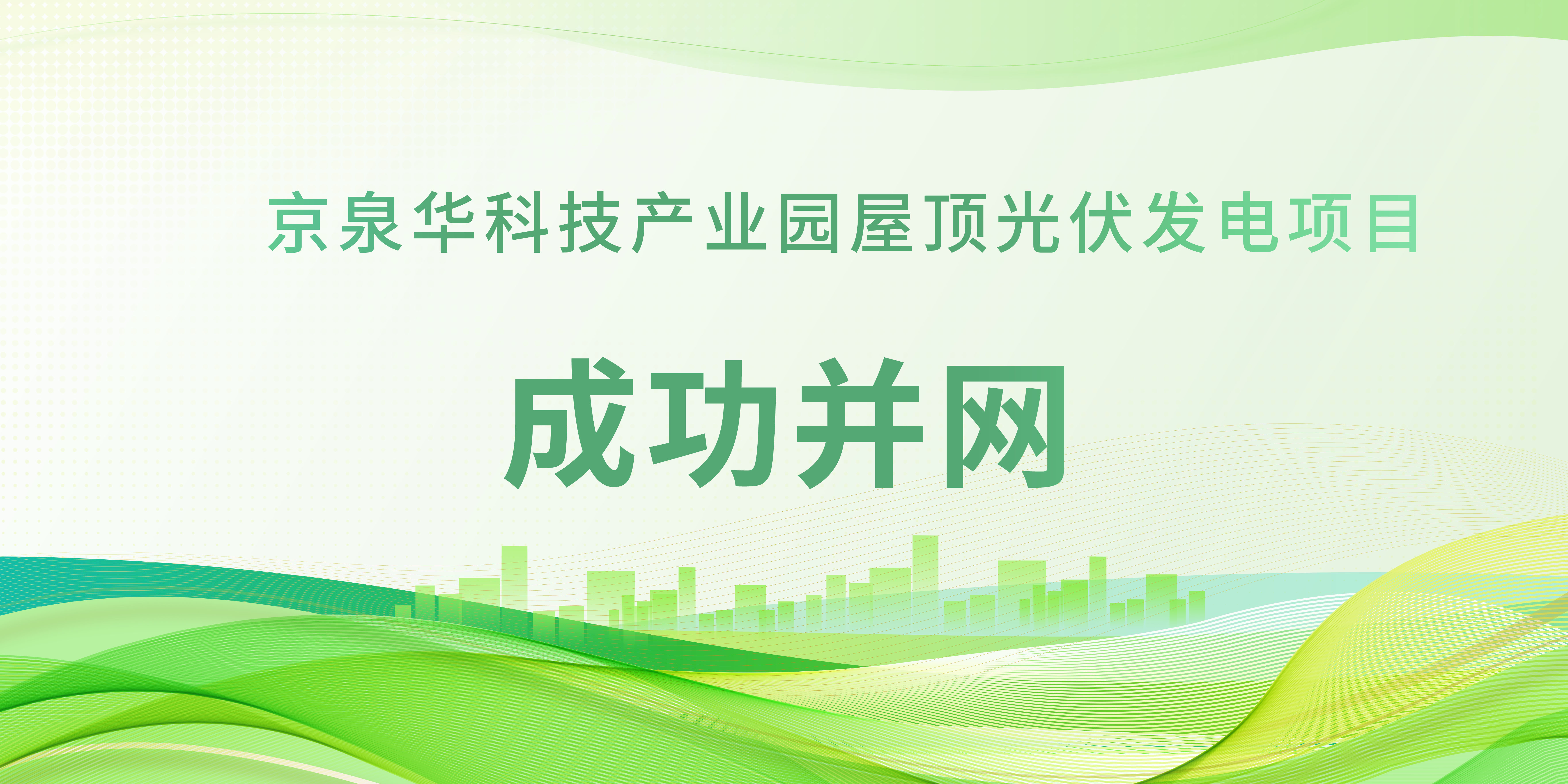 ����ֲ���̡����ŵ�88�Ƽ���ҵ԰�����Ŀ�ɹ�����